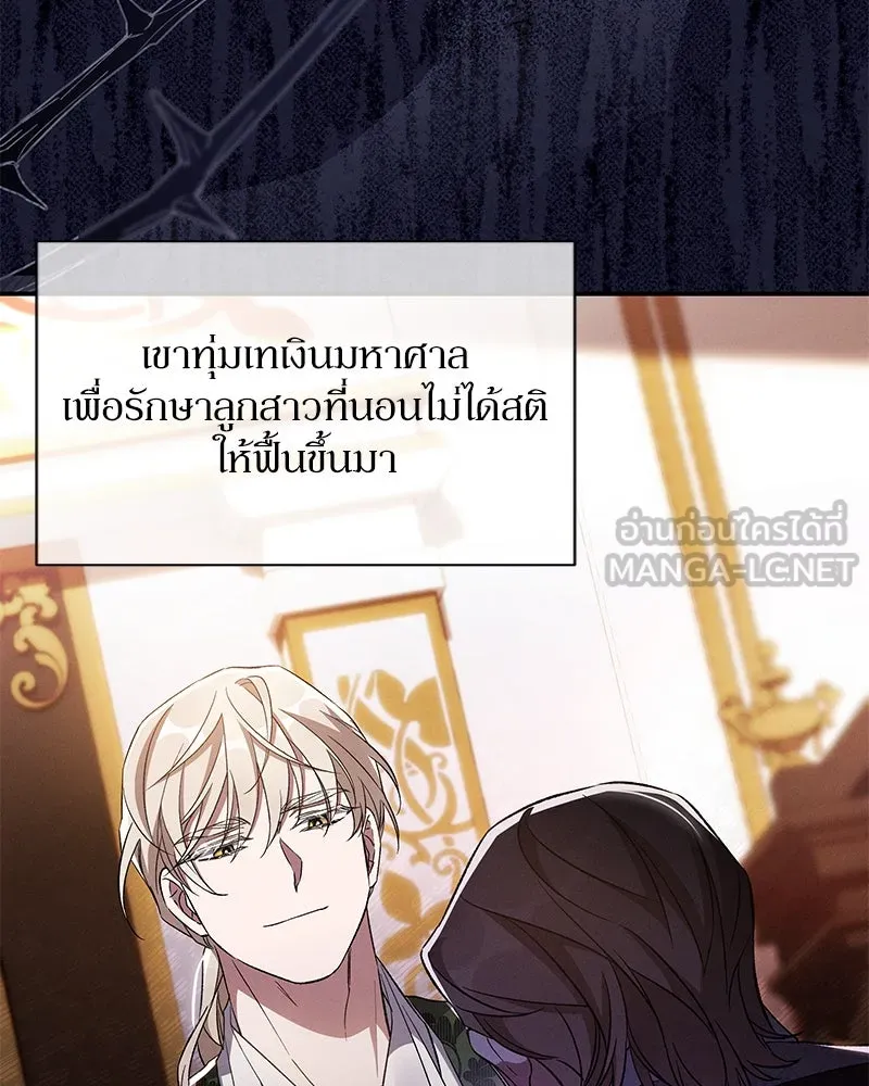 โอ้ ศัตรูที่รัก ตอนที่ 82 รูปที่ 78