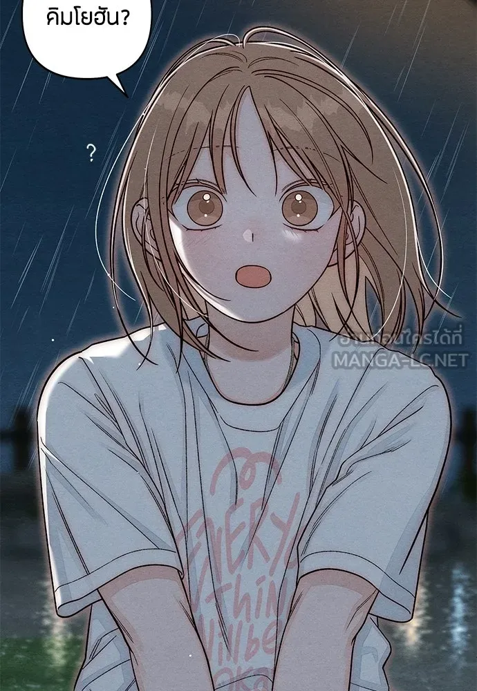 เป็นวัยรุ่นมันเหนื่อย ตอนที่ 114 รูปที่ 75