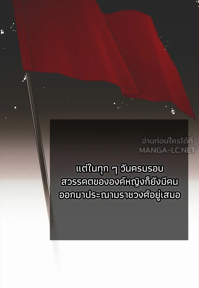 คมเขี้ยวชำระแค้น ตอนที่ 19 รูปที่ 69