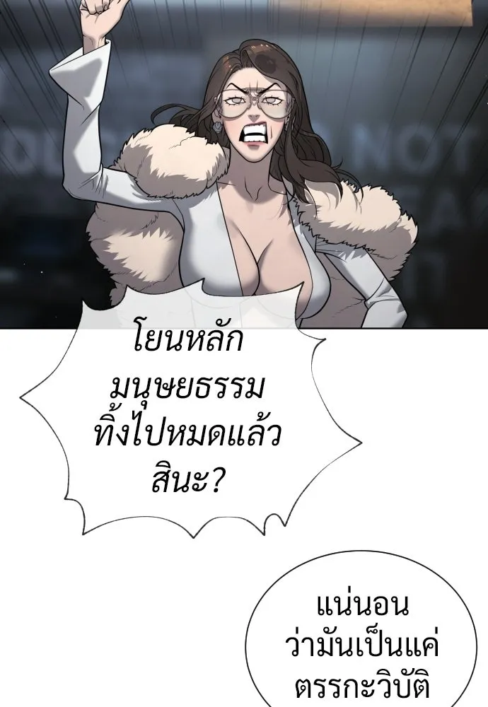 นักฆ่าย้อนวัย ตอนที่ 137 รูปที่ 25
