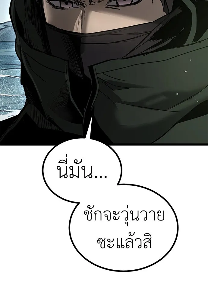 ผู้คุมหมายเลข 0 ตอนที่ 18 รูปที่ 128