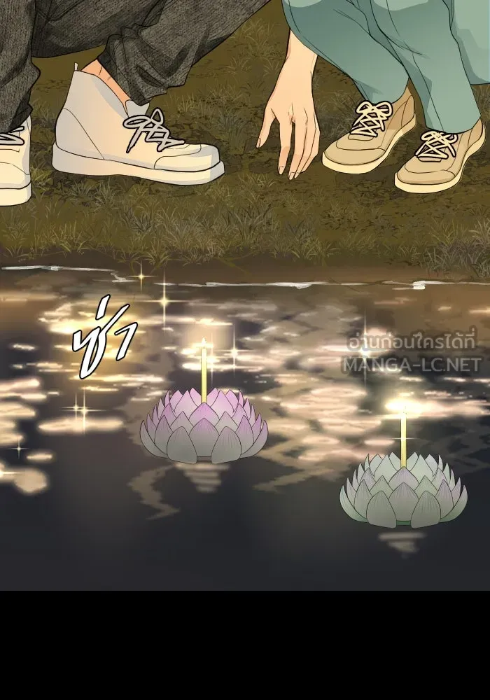 2nd Love หนุ่มเฮ้วสาวbrเปรี้ยวรักเดียวโด ตอนที่ 23 รูปที่ 102