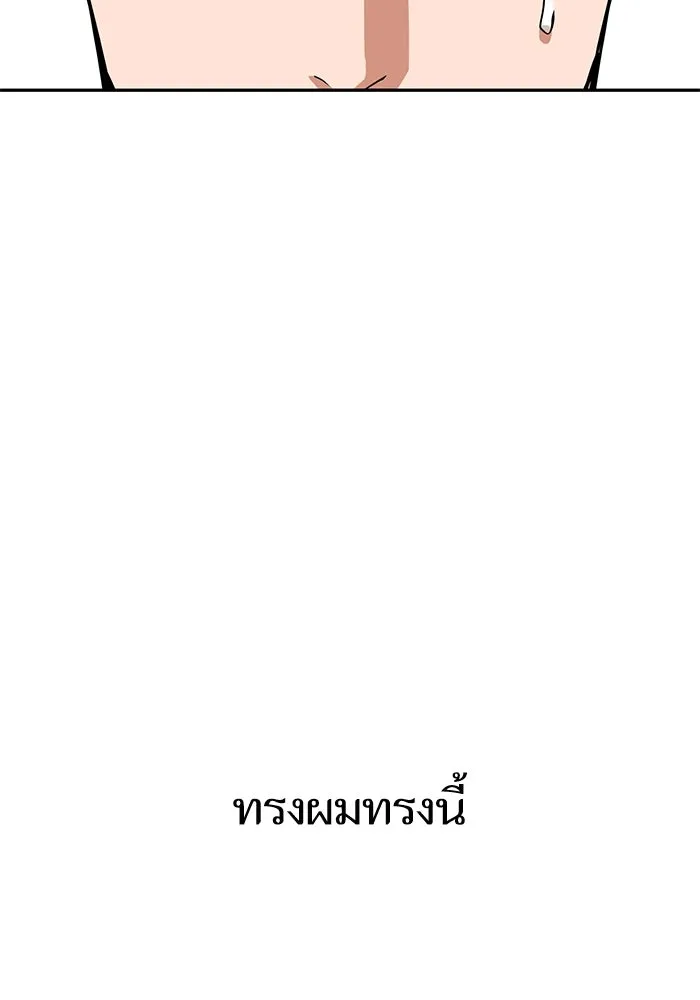 โชคชะตานำพารัก ตอนที่ 111 คนพวกนั้น รูปที่ 49