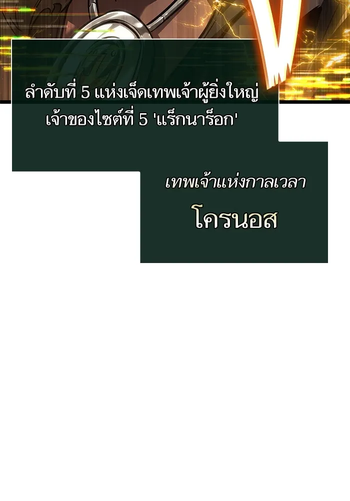 หลังวันสิ้นโลก ตอนที่ 177 รูปที่ 28