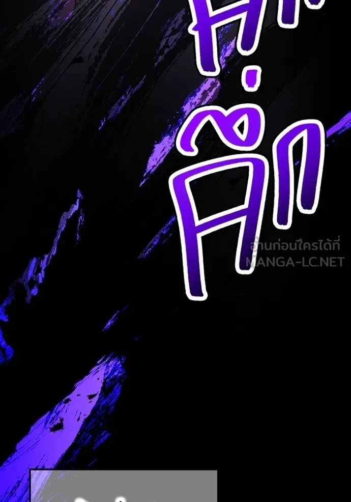 ฮันเตอร์สกิลโกง ตอนที่ 38 รูปที่ 42