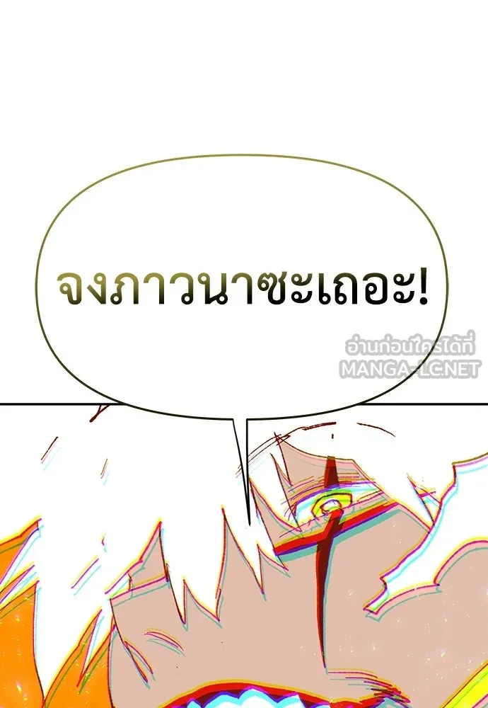 สารสุดท้ายจากโครงกระดูก ตอนที่ 39 รูปที่ 135