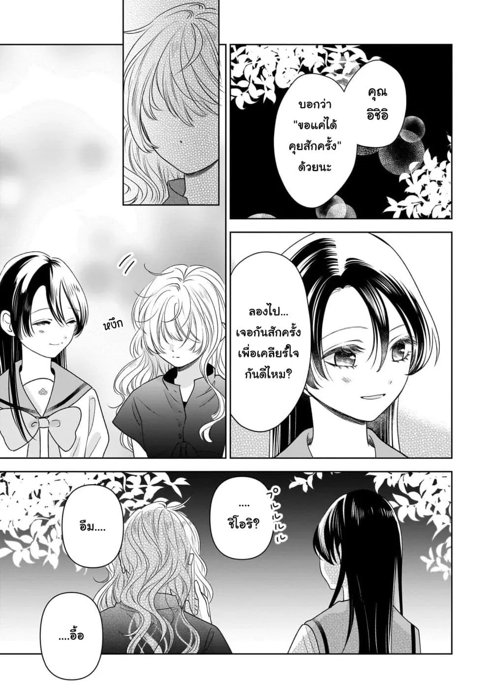 Manga-lc-com อ่านมังงะ อ่านการ์ตูน ออนไลน์ ฟรี Furetai wa Koi no Hajimari ตอนที่ 1 2 3 4 5 6 7 8 9 10 11 12 13 14 ฟรี ไม่มีโฆษณา Manga-lc - อ่าน มังงะ อ่าน การ์ตูน ออนไลน์ อ่านมังงะ ฟรี