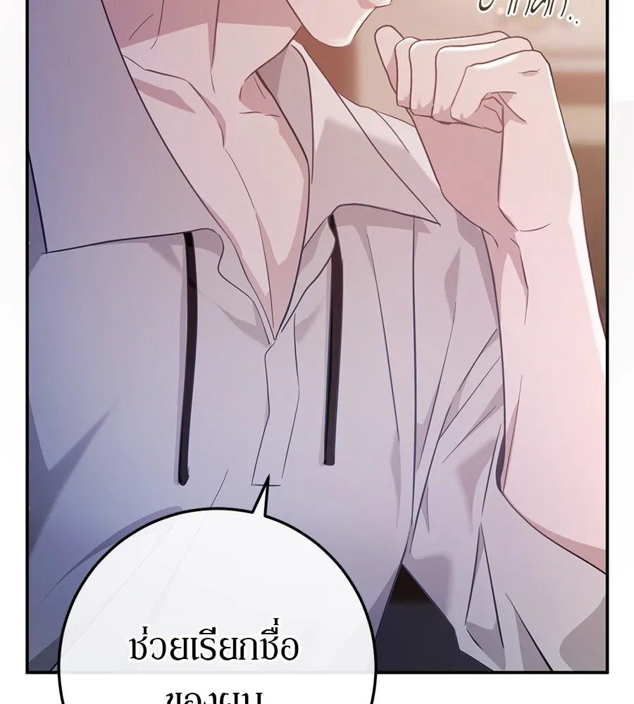 เบื้องหลังรอยยิ้มของเจ้าหญิง ตอนที่ 16 รูปที่ 161