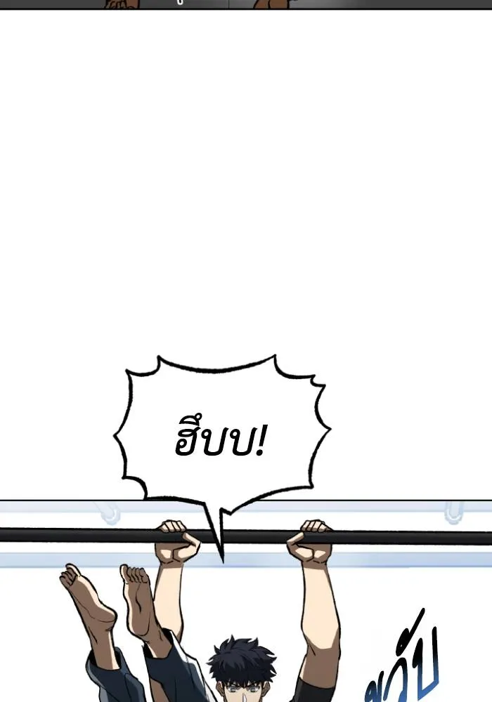 ราชาแห่งอ็อกทากอน ตอนที่ 98 รูปที่ 4