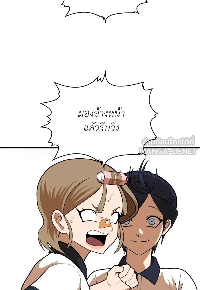 สนามเด็กล่า ตอนที่ 8 รูปที่ 129