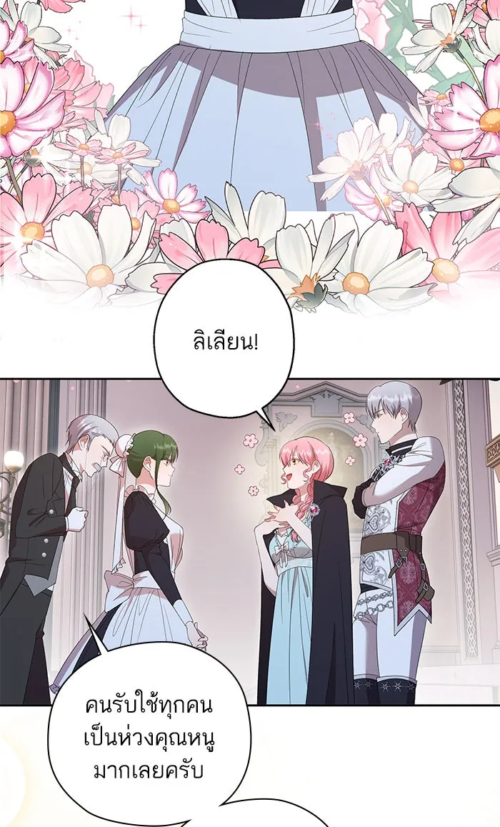 หวานใจสุดโหดโหมดเชื่อง ตอนที่ 38 รูปที่ 68