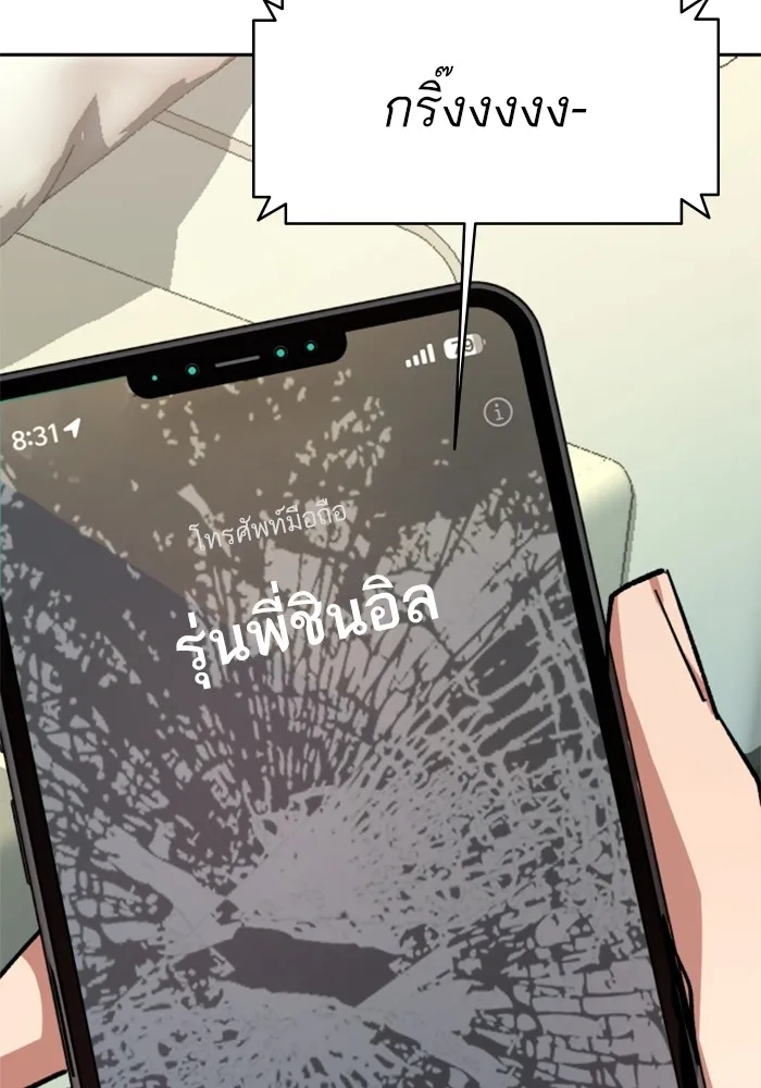พี่ชายสายบอดี้การ์ด ตอนที่ 164 รูปที่ 76