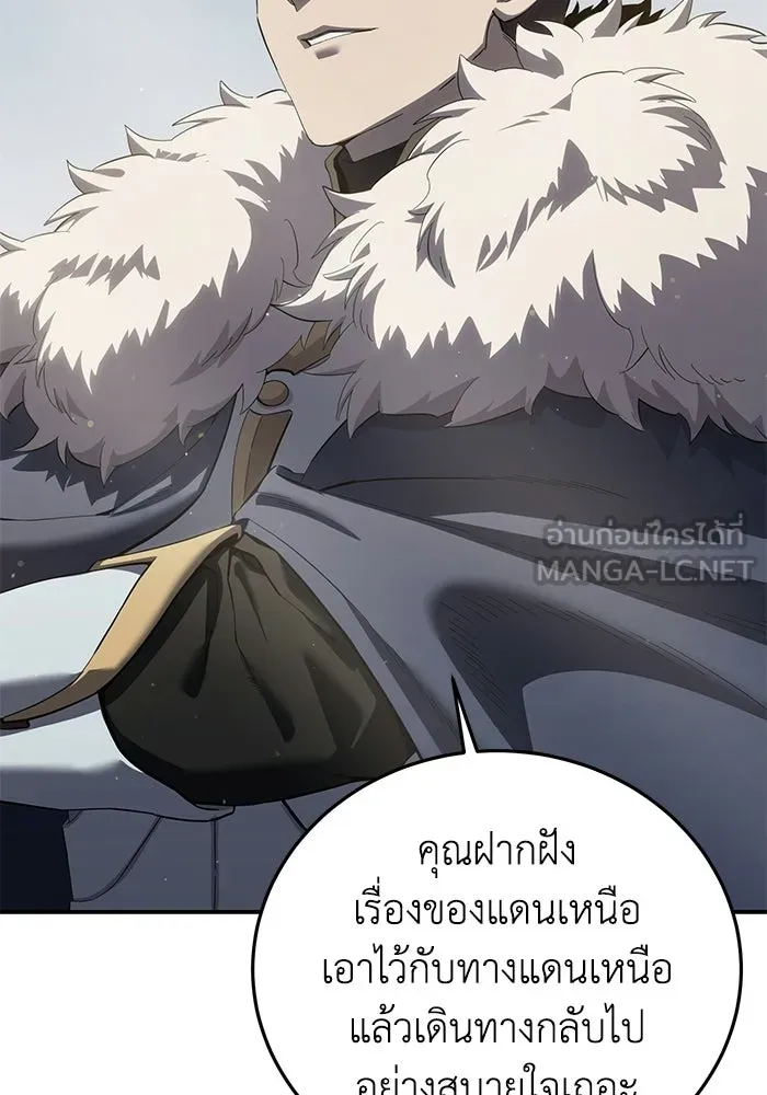ยอดนักดาบผู้โอบอุ้มดารา ตอนที่ 75 รูปที่ 81