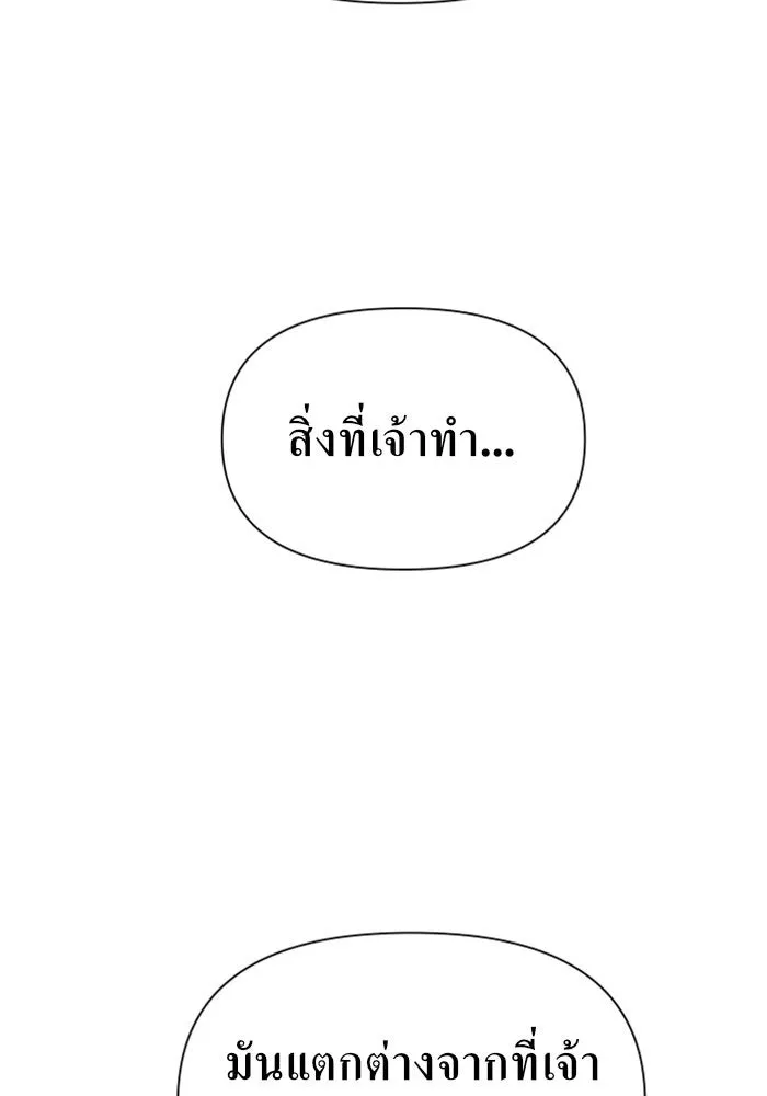 ชิงชีวิตพลิกลิขิตชะตา ตอนที่ 84. รับมือไหว รูปที่ 131