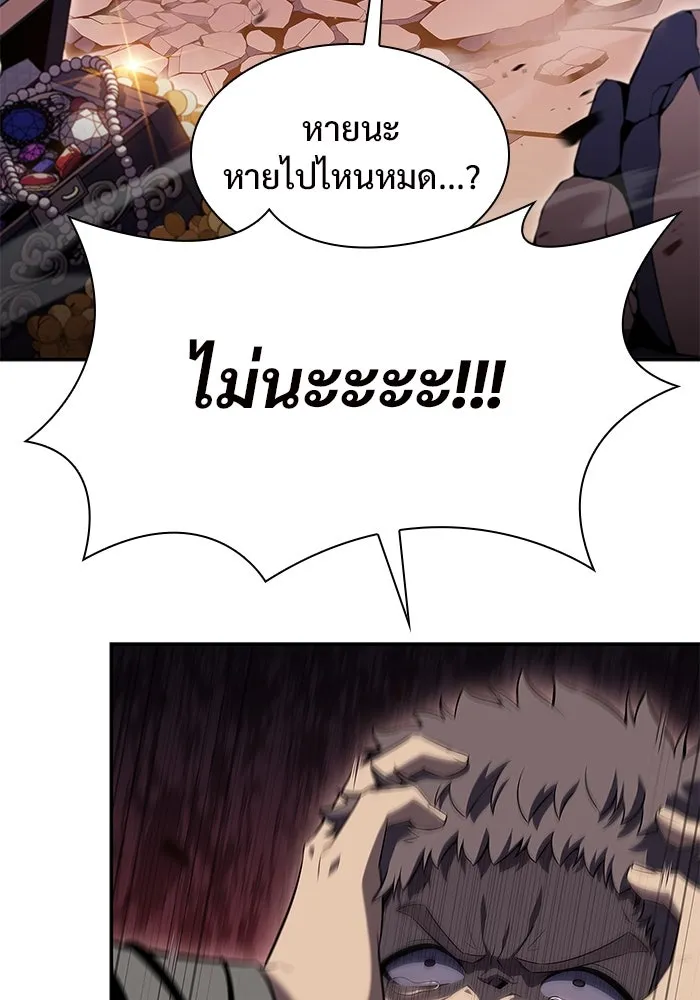 ผู้เล่นหน้าใหม่เลเวลแมกซ์ ตอนที่ 105 หายนะทั้ง 3 (1) รูปที่ 26