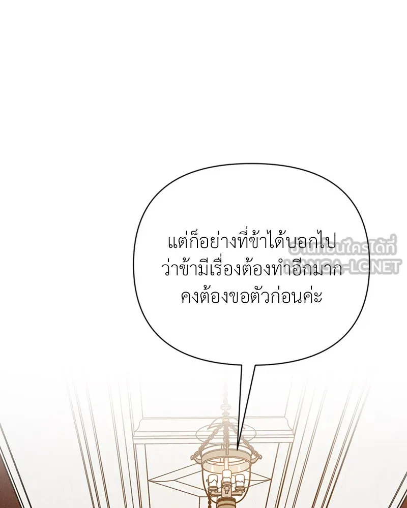 โอ้ ศัตรูที่รัก ตอนที่ 14 รูปที่ 129