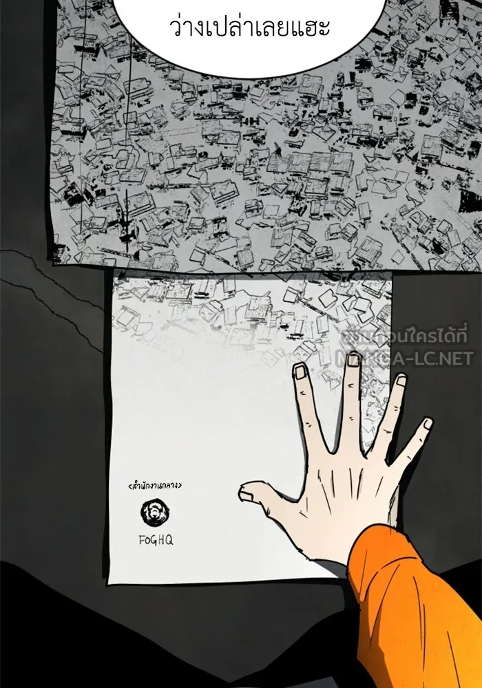 FOG LAND ตอนที่ 16 รูปที่ 3