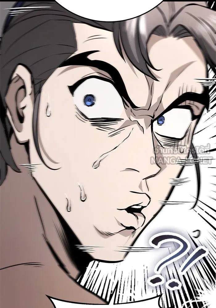 ดาบแห่งจักรพรรดิ ตอนที่ 60 รูปที่ 33