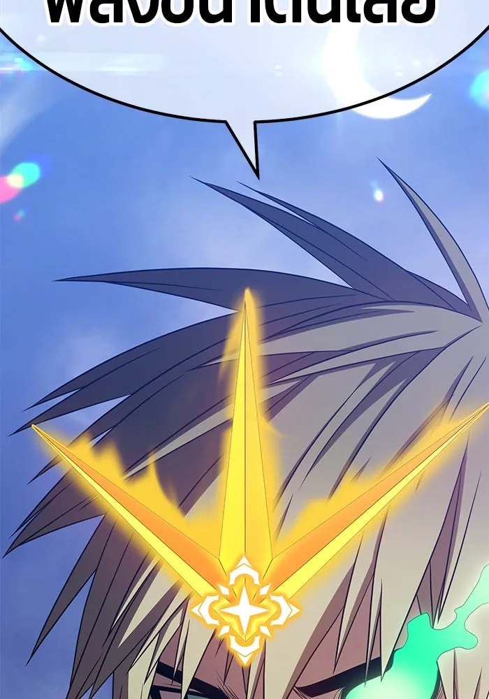 +99 ท่อนไม้พร้อมบวก ตอนที่ 31 รูปที่ 178