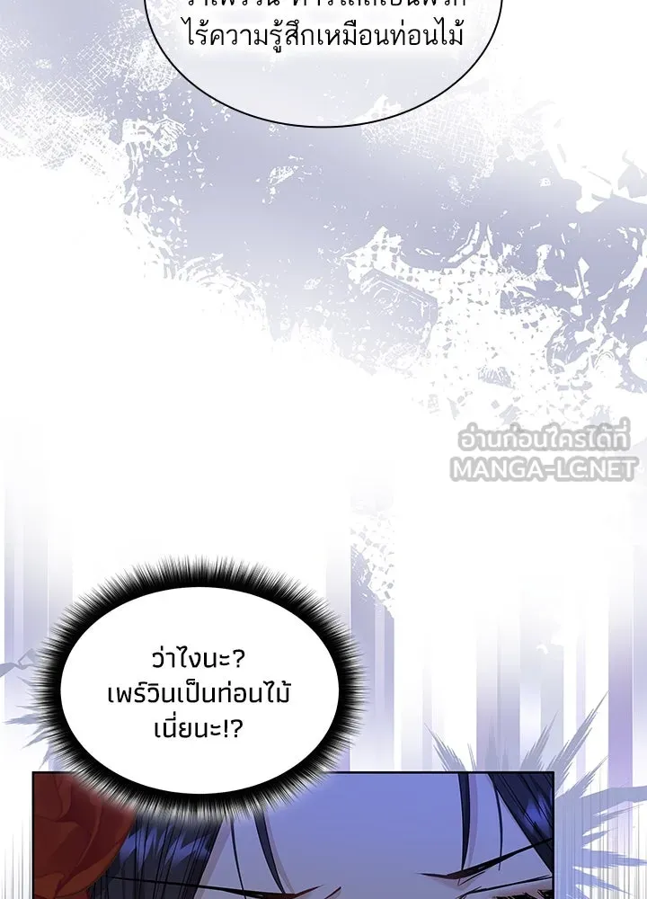 อดีตภรรยาของพระเอกหนุ่มจอมคลั่งรัก ตอนที่ 26 รูปที่ 24