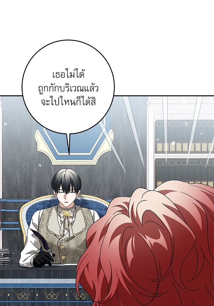 ครอบครัวตัวร้ายปล่อยฉันไปเถอะ ตอนที่ 28 รูปที่ 31