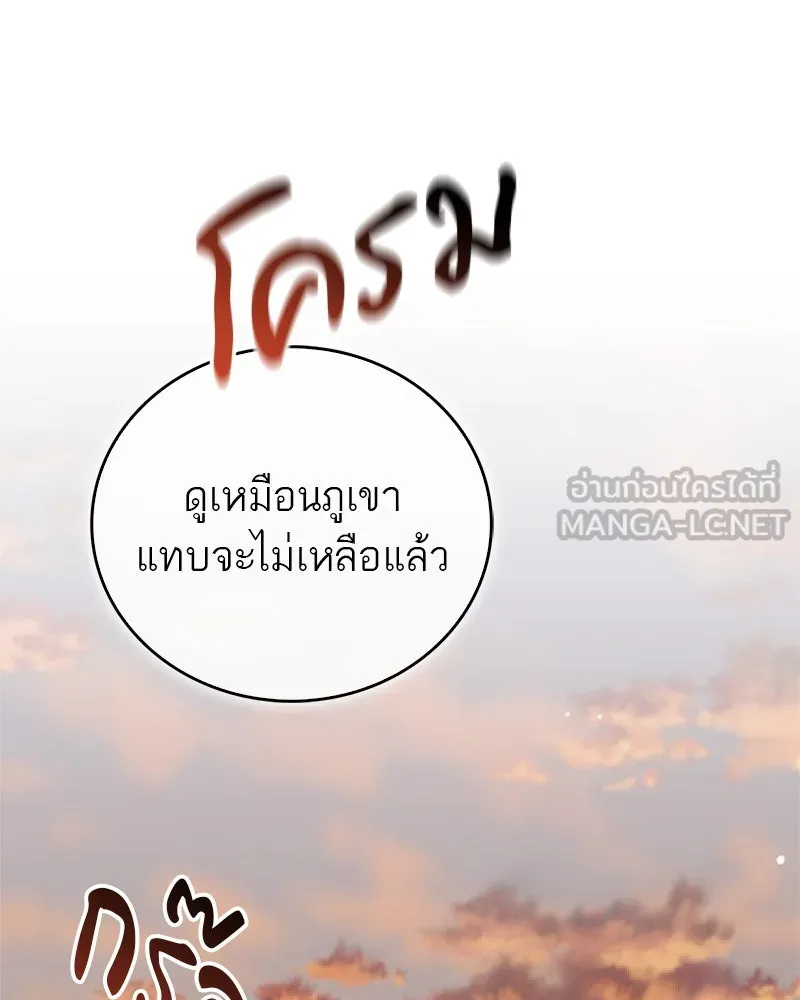 สุดยอดเทรนเนอร์แห่งยุทธภพ ตอนที่ 62 วิชาตัวเบา (เคลื่อนที่ด้วยความ รูปที่ 153