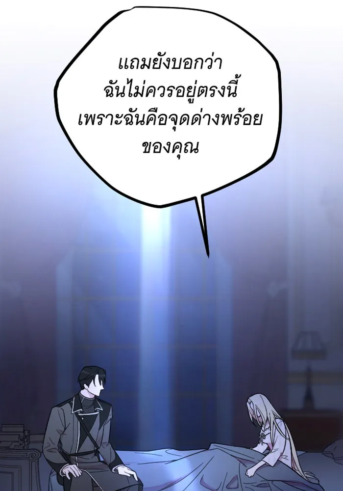 จำเลยหัวใจ ตอนที่ 2 รูปที่ 85