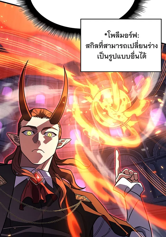 เกิดใหม่พร้อมพลังแห่งราชัน ตอนที่ 60 รูปที่ 130