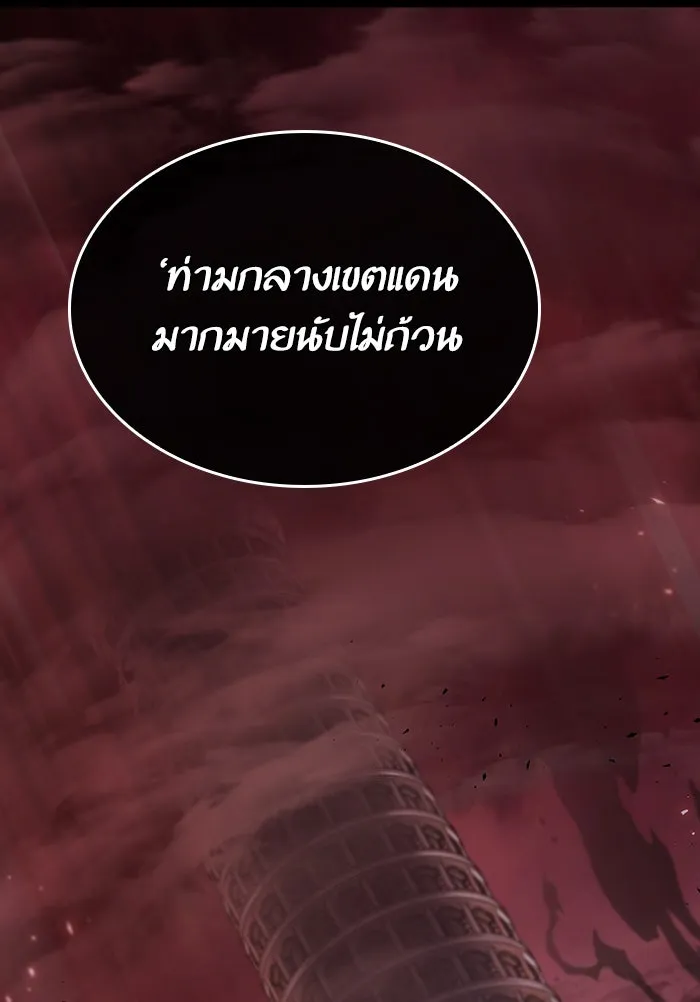 หลังวันสิ้นโลก ตอนที่ 6 รูปที่ 140