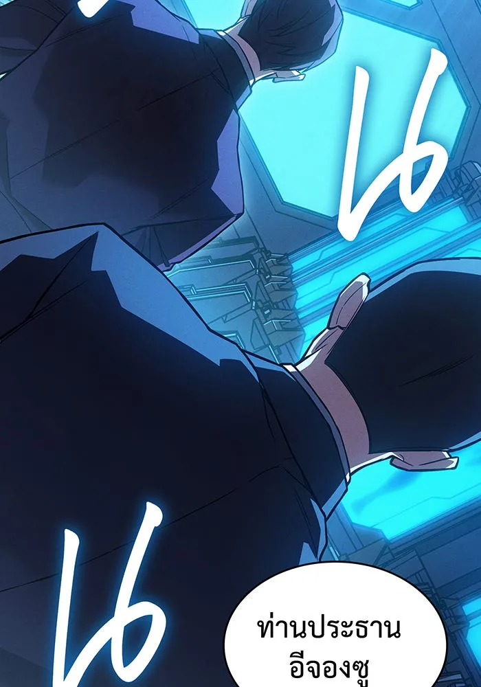 เกิดใหม่พร้อมพลังแห่งราชัน ตอนที่ 83 รูปที่ 131