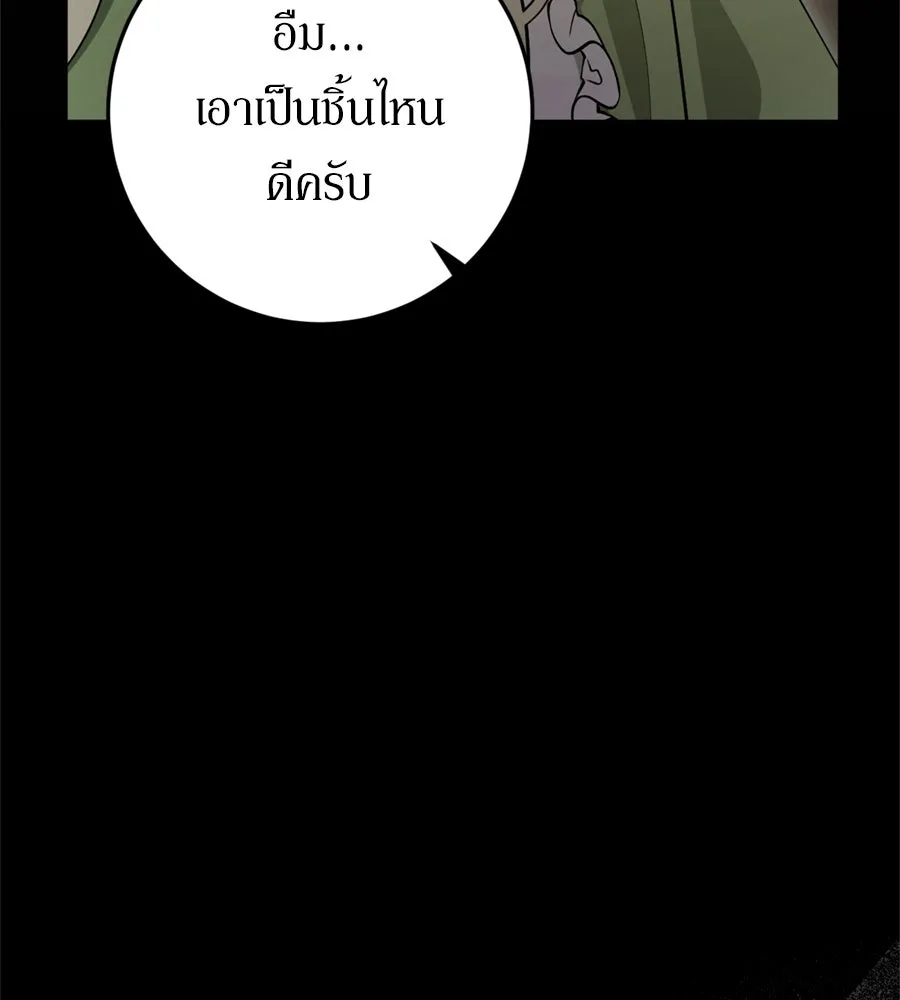 เบื้องหลังรอยยิ้มของเจ้าหญิง ตอนที่ 24 รูปที่ 233
