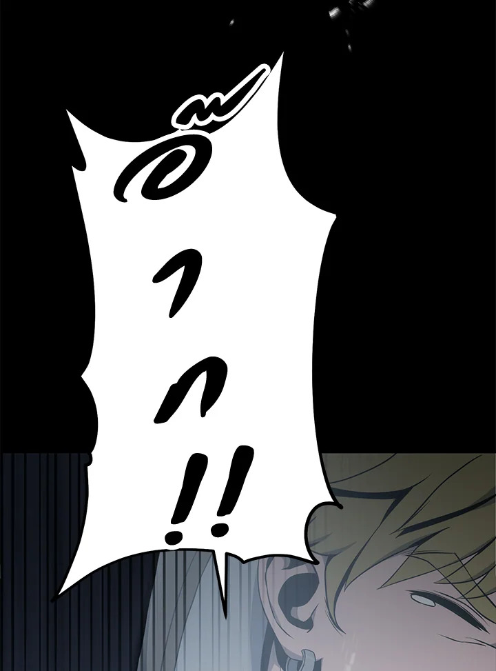 พลทหารโครงกระดูกผู้ม ตอนที่ 177 รูปที่ 12