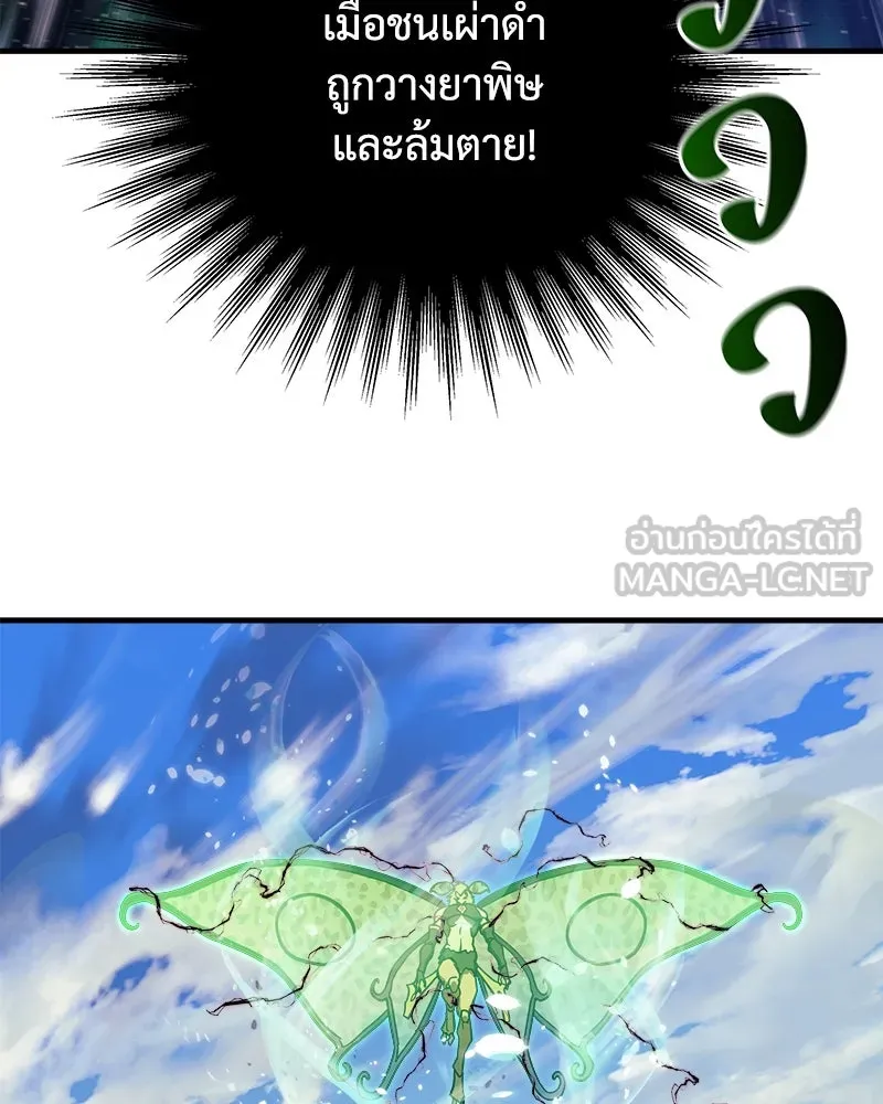 สัปดาห์นี้งดอัปตอนใหม่ ตอนที่ 28 รูปที่ 69