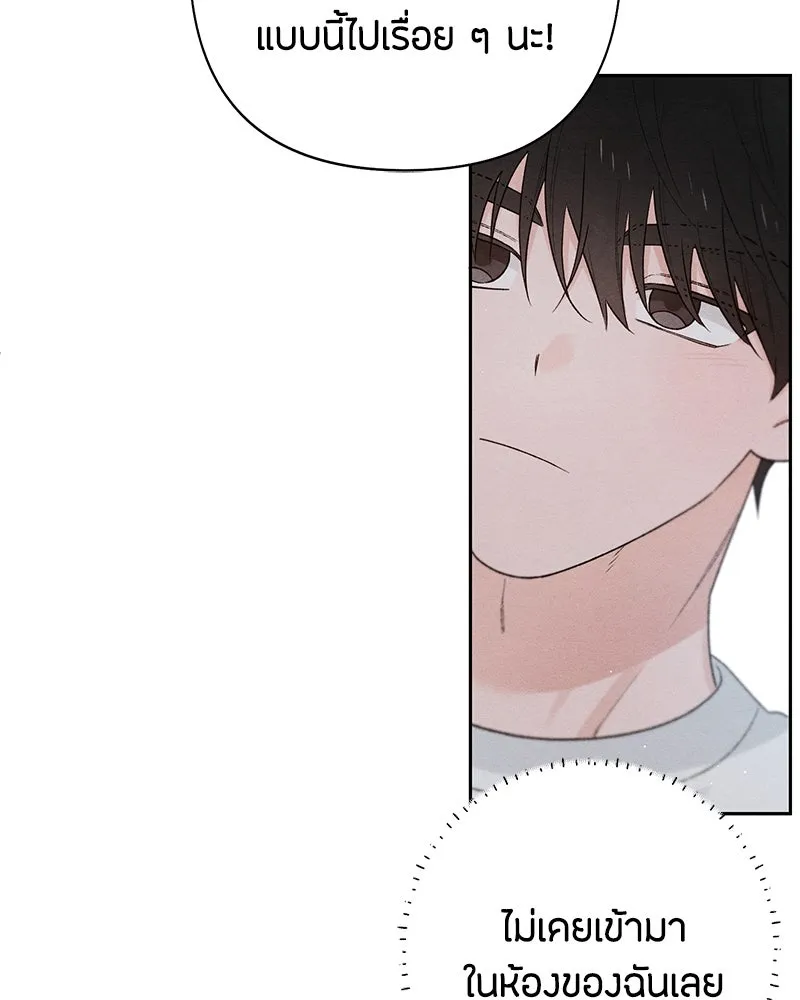 เป็นวัยรุ่นมันเหนื่อย ตอนที่ 56 รูปที่ 104