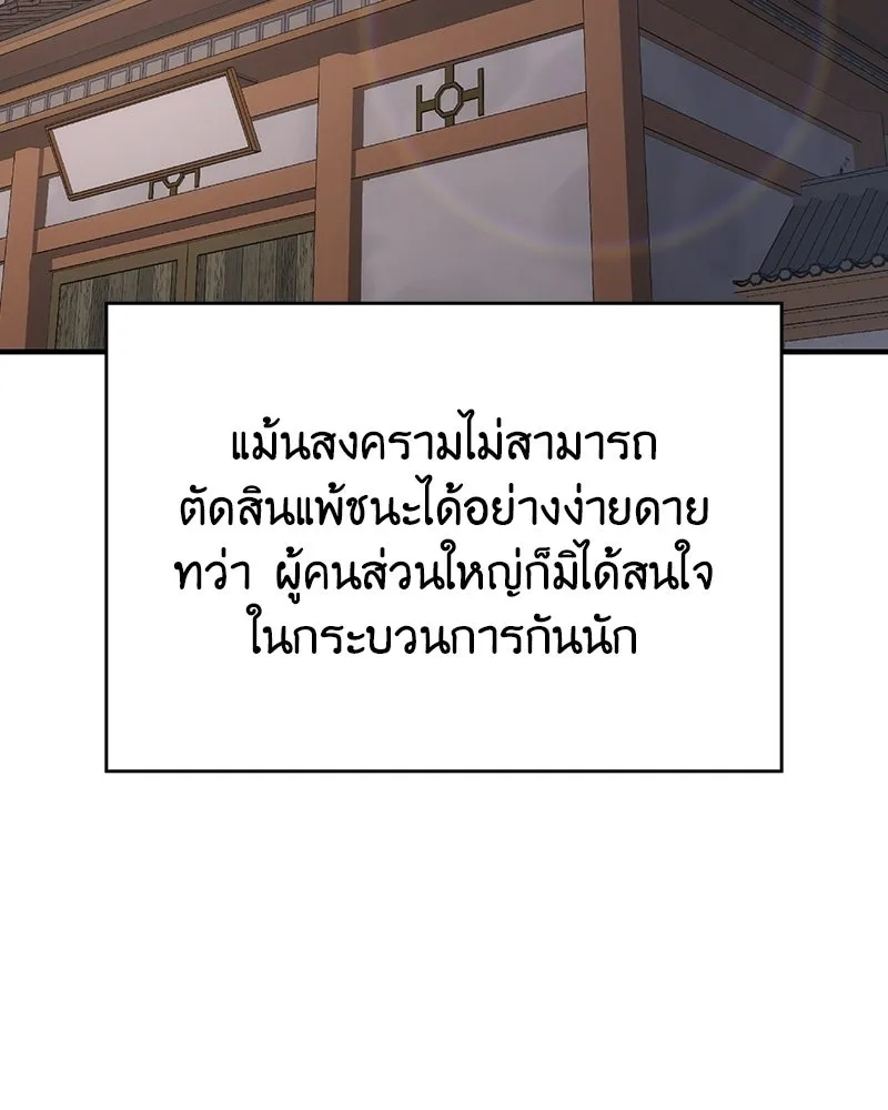 เกิดอีกทีเป็นว่าที่ประมุขลัทธิมาร ตอนที่ 142 รูปที่ 68