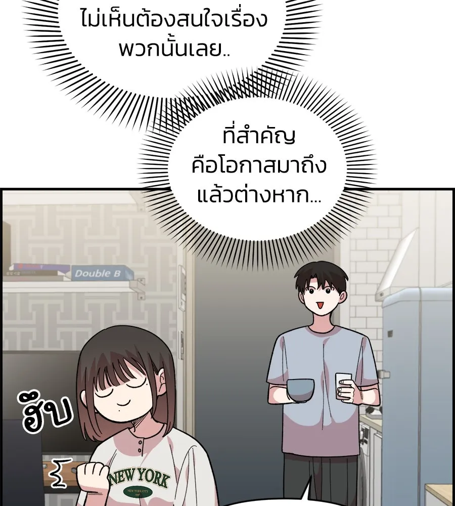 เพื่อนกันมันส์เกิน ตอนที่ 7 รูปที่ 100