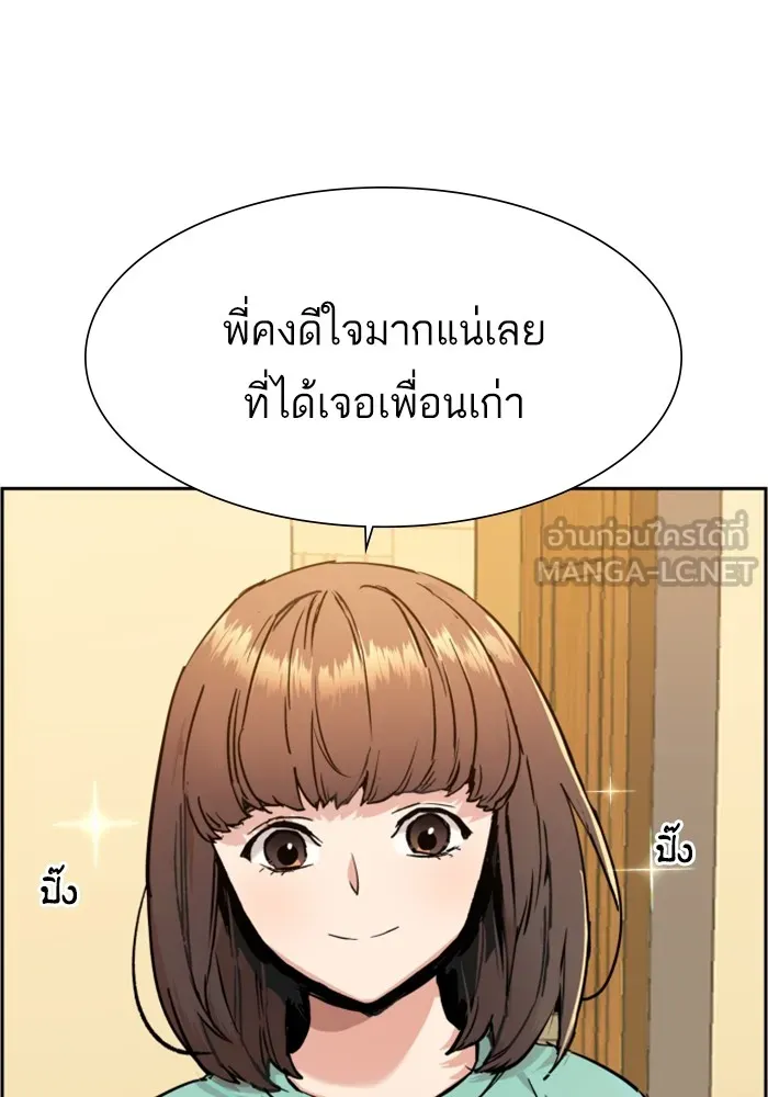 พี่ชายสายบอดี้การ์ด ตอนที่ 120 รูปที่ 132