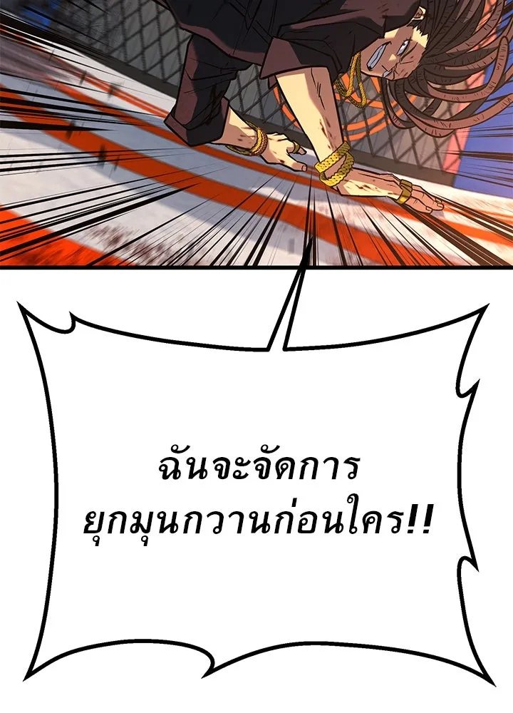 ราชาลานประลอง ตอนที่ 43 รูปที่ 62