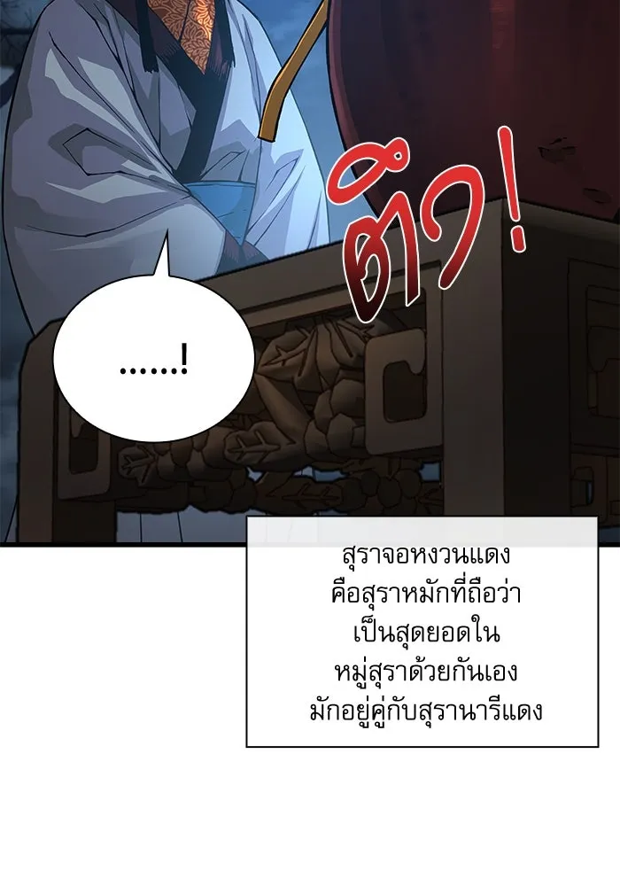ลับลางลวง ตอนที่ 75 การหวนคืน รูปที่ 155