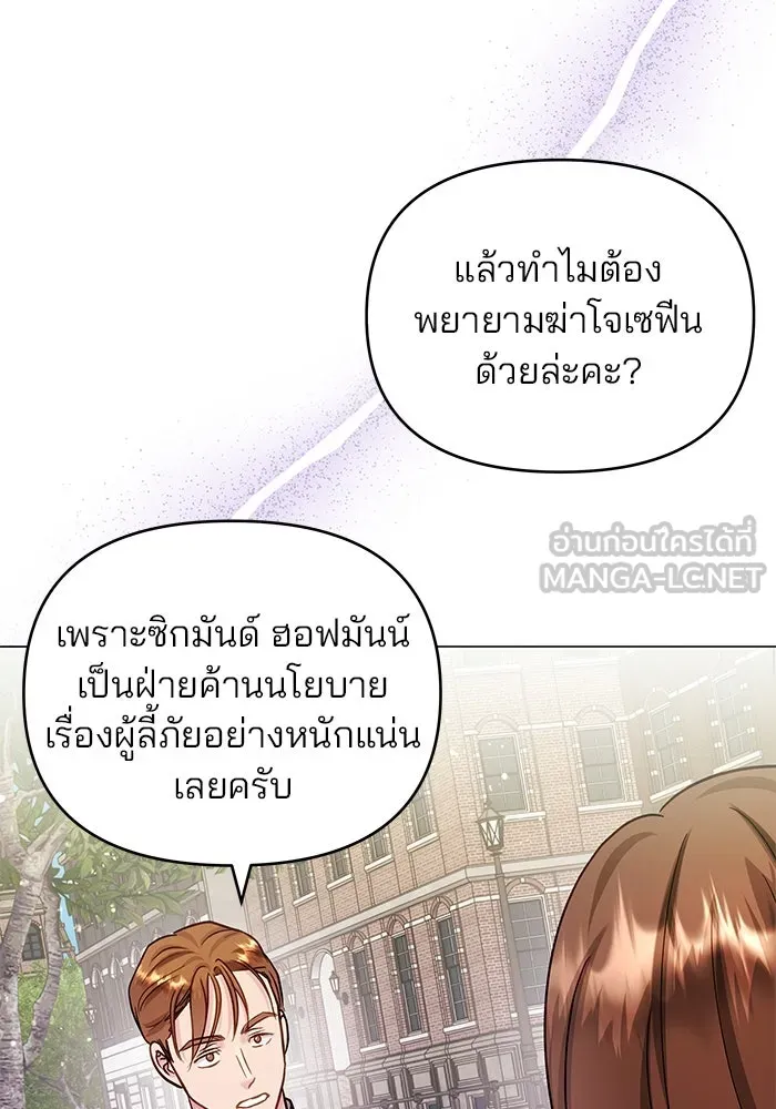 คู่มือคว้าหัวใจนายตัวร้าย ตอนที่ ตอนพิเศษ 3 รูปที่ 24