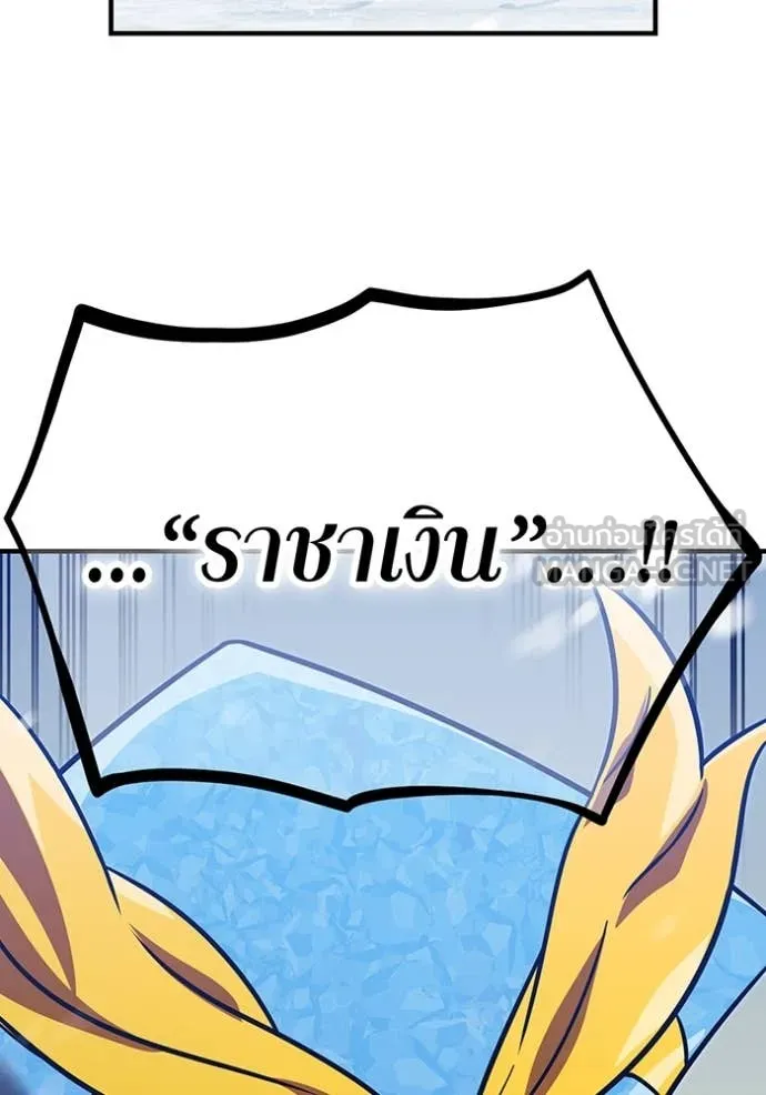 เพลเยอร์เลือดเทวะ ตอนที่ 94 รูปที่ 84