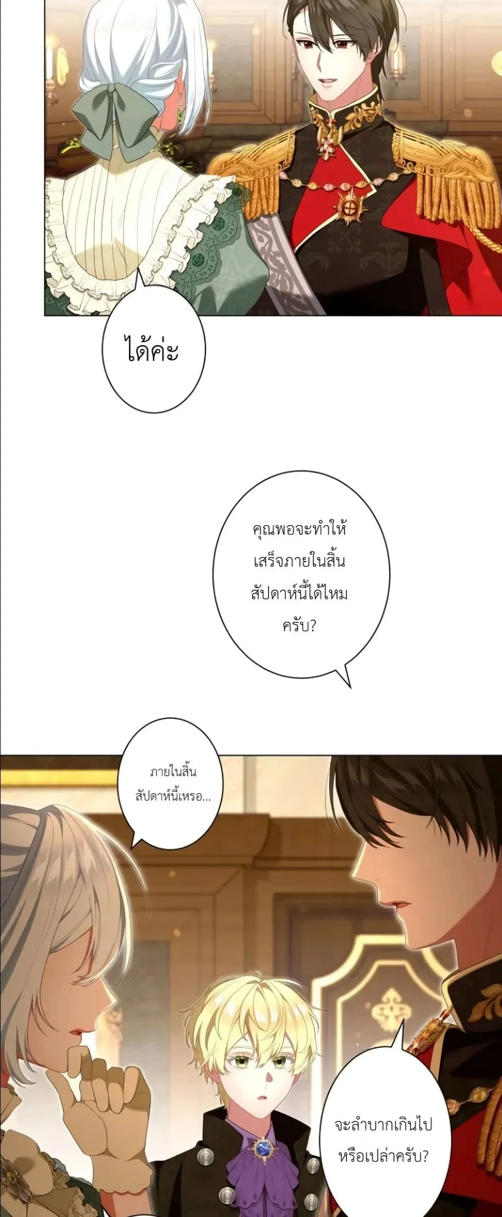 Manga-lc-com อ่านมังงะ อ่านการ์ตูน ออนไลน์ ฟรี Behold The Perfect Villainess ตอนที่ 1 2 3 4 5 6 7 8 9 10 11 12 13 14 ฟรี ไม่มีโฆษณา Manga-lc - อ่าน มังงะ อ่าน การ์ตูน ออนไลน์ อ่านมังงะ ฟรี