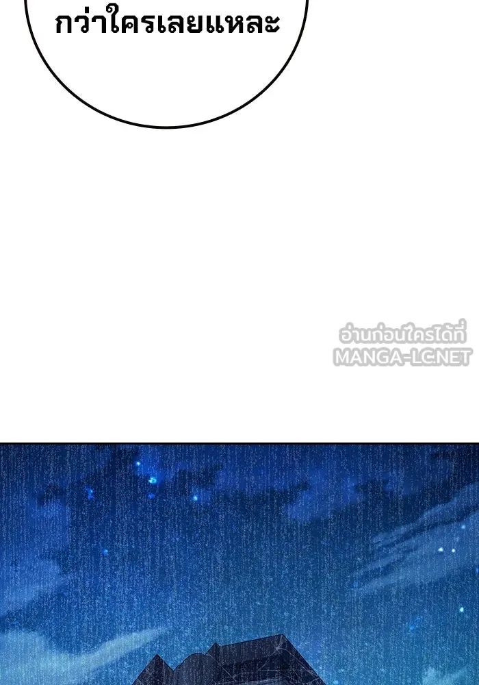 เยาวชนคนคุก ตอนที่ 7 รูปที่ 114