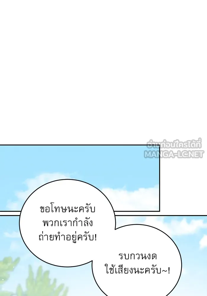 รักหลอกหยอกแฟนเก่า ตอนที่ 8 รูปที่ 99