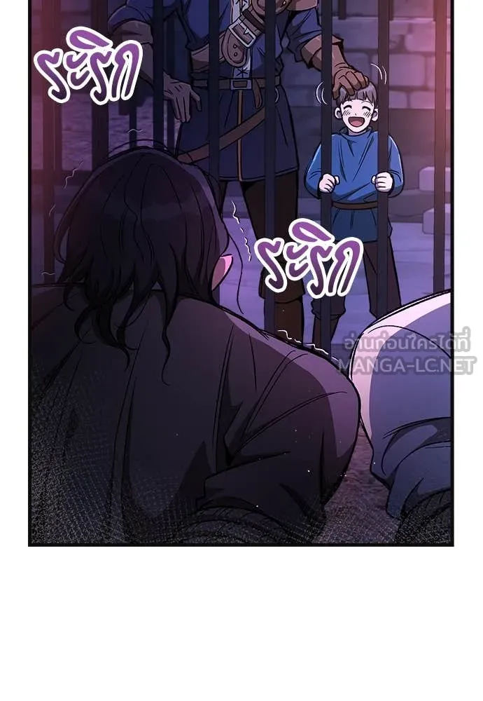 ผู้พิทักษ์เถื่อน ตอนที่ 12 รูปที่ 73