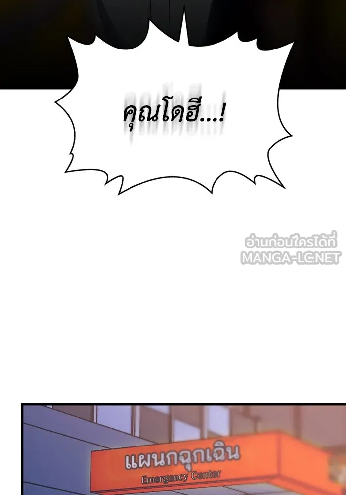 ชีวิตรักฉบับเดจาวู ตอนที่ 70 รูปที่ 90