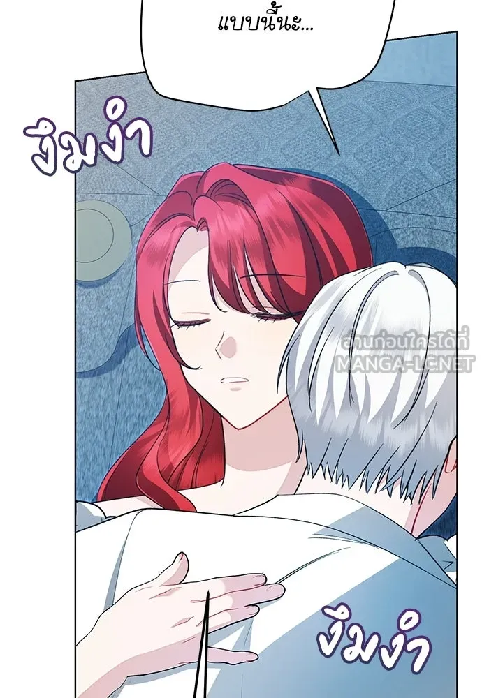 บุปผาลบคมดาบ ตอนที่ 67 รูปที่ 96