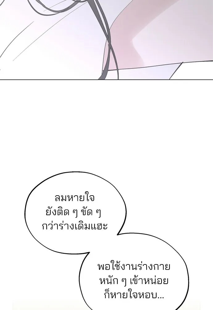 สวยเองนักเลงพอ ตอนที่ 48 รูปที่ 50
