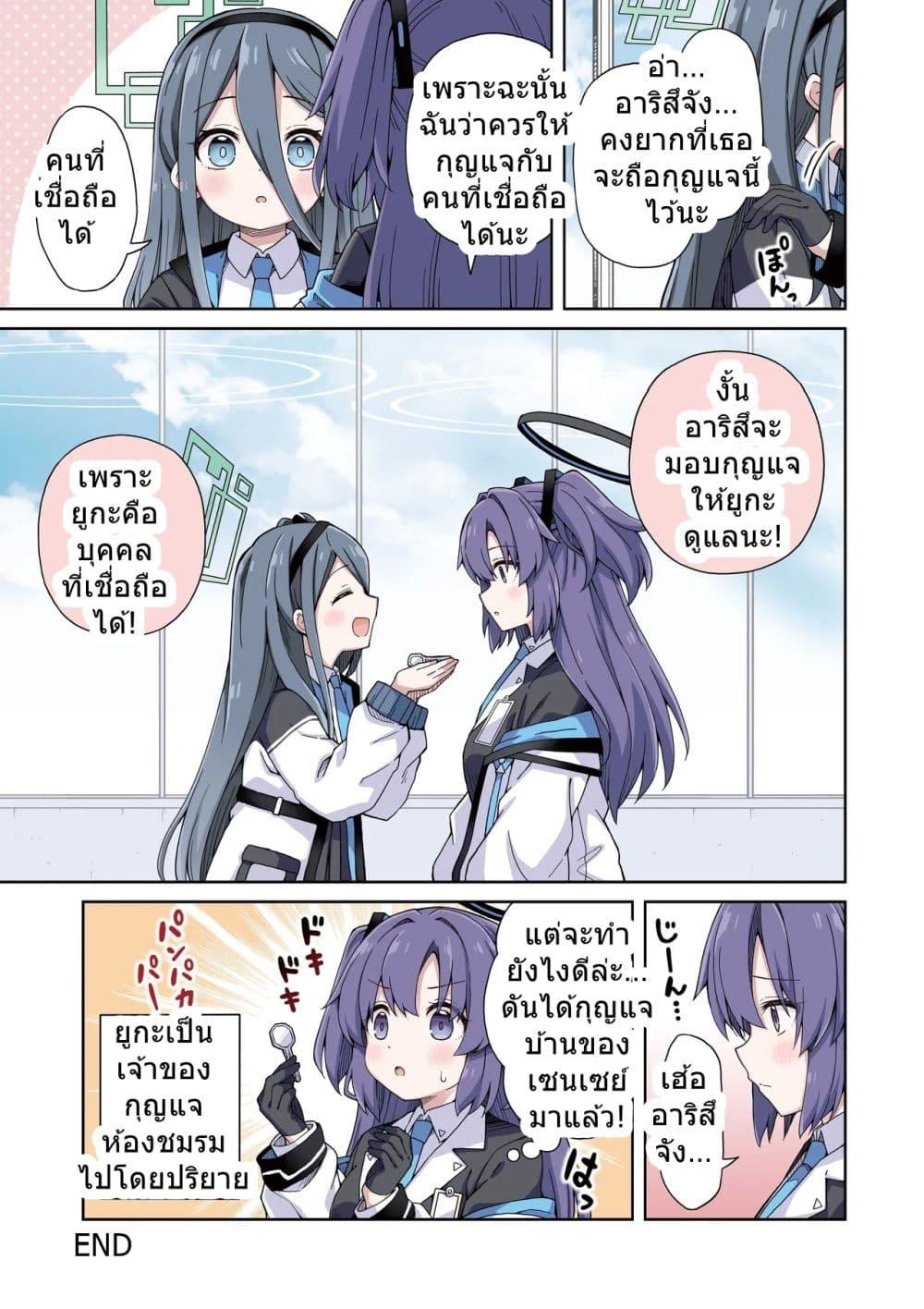 Manga-lc-com อ่านมังงะ อ่านการ์ตูน ออนไลน์ ฟรี Blue Archive Yuuka ni Koi wa Muzukashii Vol.3 By RRR ตอนที่ 1 2 3 4 5 6 7 8 9 10 11 12 13 14 ฟรี ไม่มีโฆษณา Manga-lc - อ่าน มังงะ อ่าน การ์ตูน ออนไลน์ อ่านมังงะ ฟรี