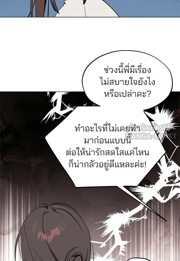 สวยเองนักเลงพอ ตอนที่ 53 รูปที่ 9